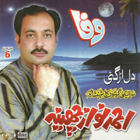 Albums song ahmad nawaz cheena mp3 lq commanders